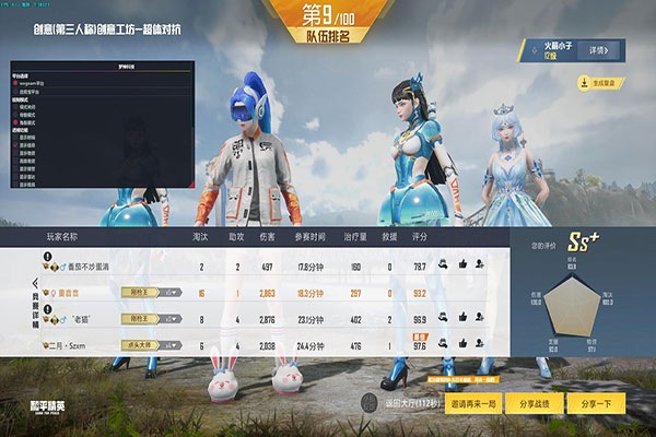 CF总决赛查外挂软件效果